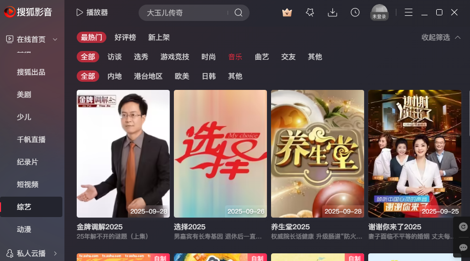 搜狐影音