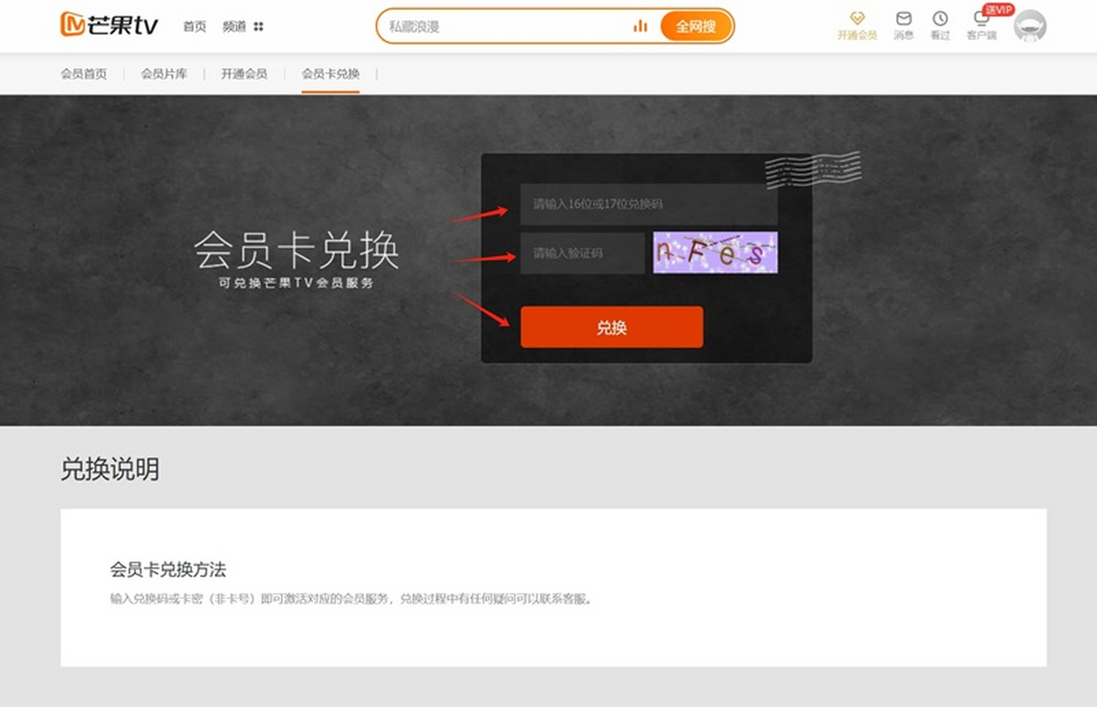 芒果TV客户端