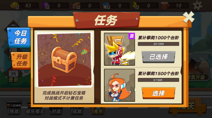 疯狂快递游戏