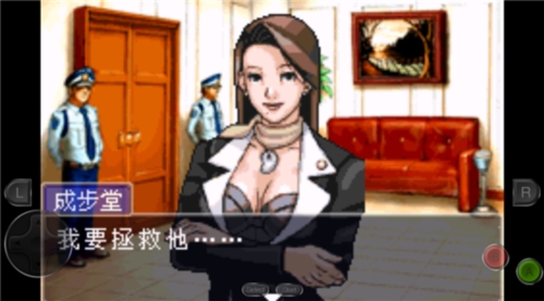 逆转裁判1手游