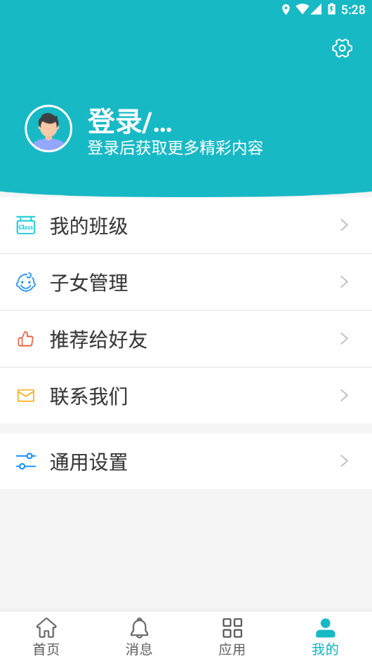 江阴智慧云校app下载