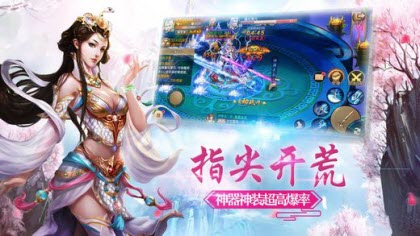 真武传