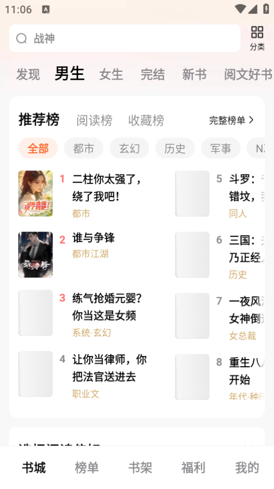使用教程截图1