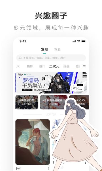老福特app(LOFTER)
