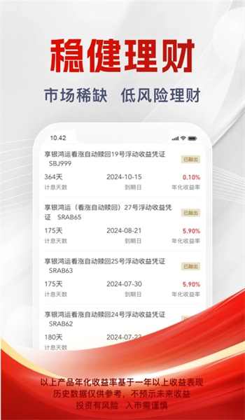 浙商汇金谷app