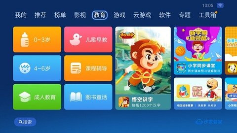 沙发管家 车机版官网版