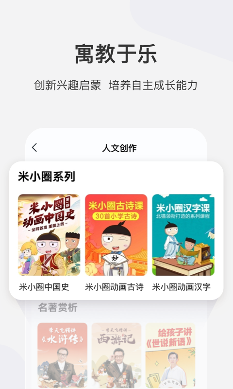 学而思网校安卓版