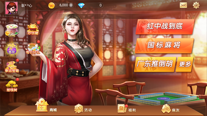 游戏玩法3