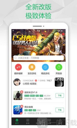 2377游戏盒免费版