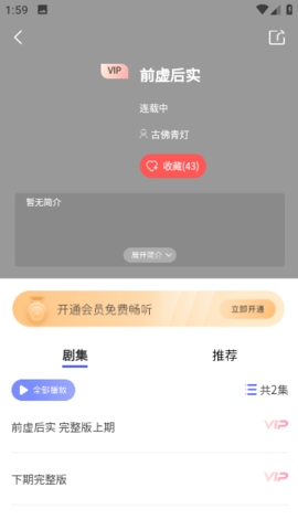 府声fm 在线