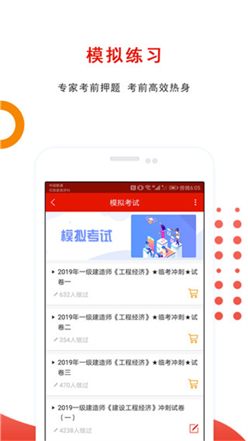 优题库app
