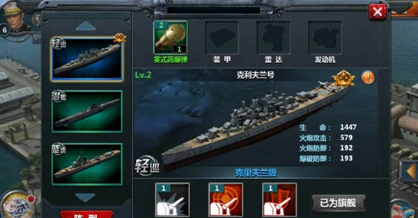 战舰帝国