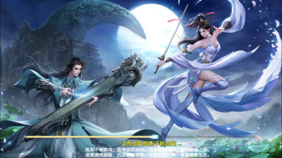 飘渺儒仙