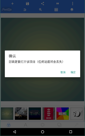 pixellab中文版