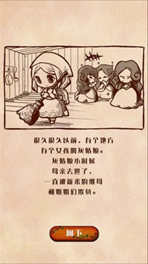 病娇灰姑娘 病娇灰姑娘