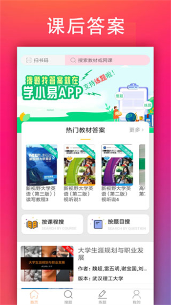 学小易官网版