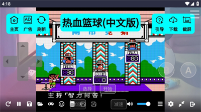 红白机游戏盒 最新版