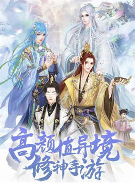 仙魔剑霸天神器
