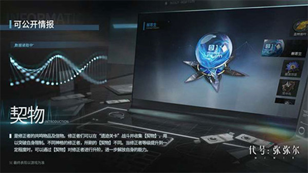 深空之眼2023正式版