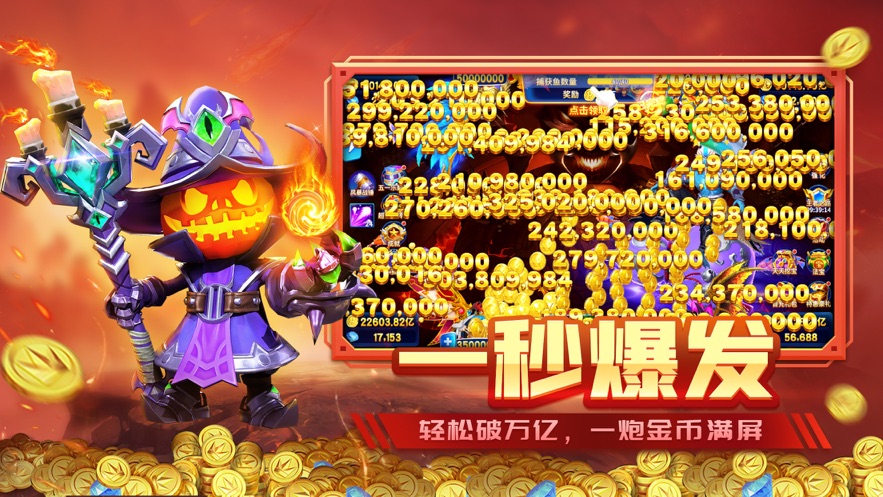 捕鱼神手最新版