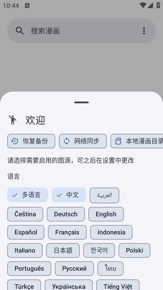 使用教程截图1