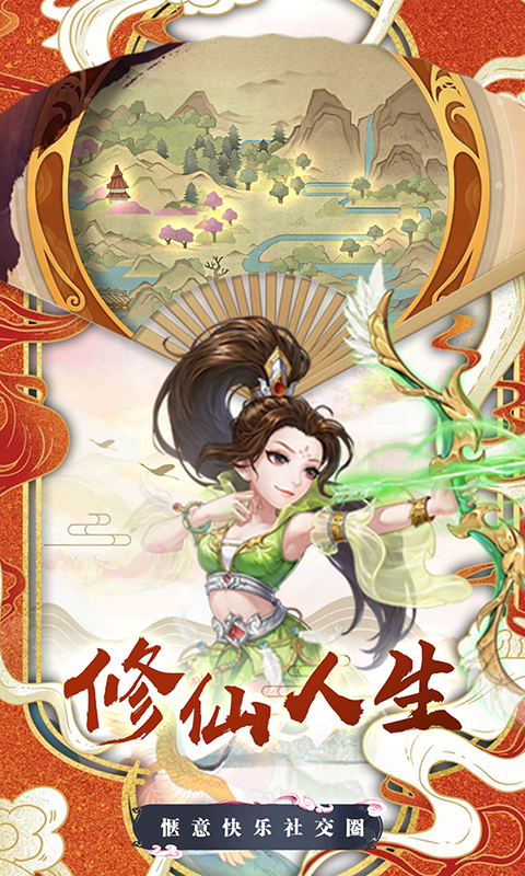 醉西游挂机版