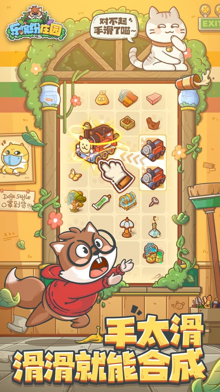 乐缤纷庄园手游