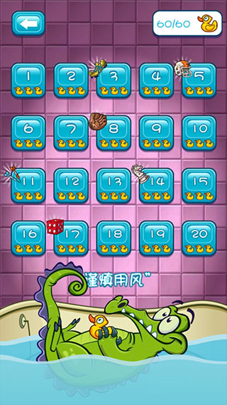 鳄鱼小顽皮爱洗澡(完整版)