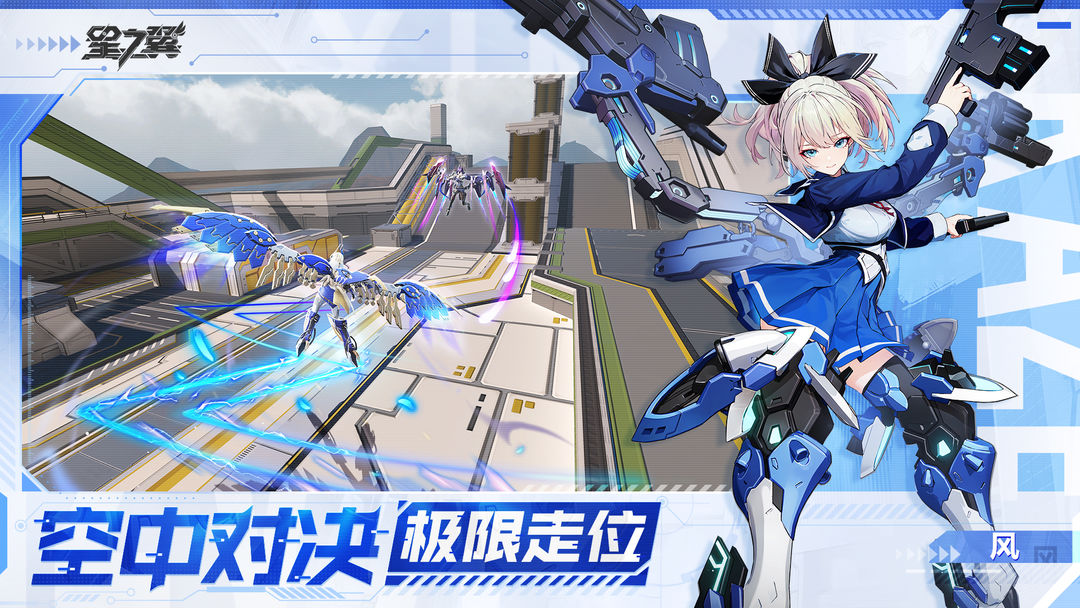 星之翼官网版