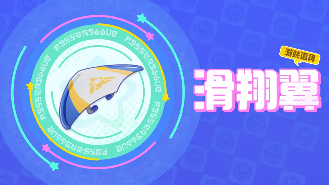 滑翔翼