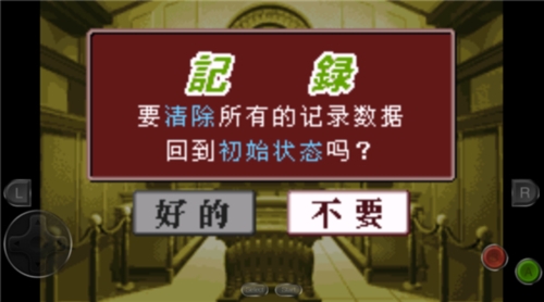 逆转裁判1手游