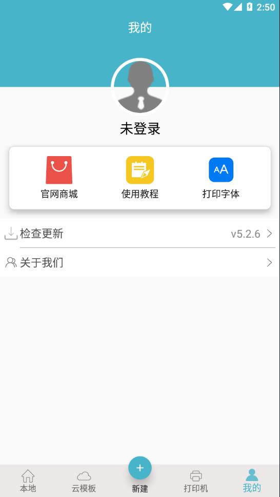 Gprinter标签打印机