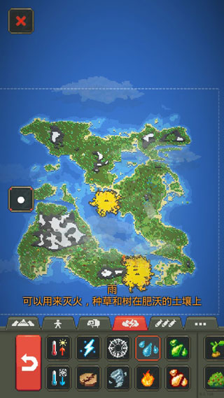 世界盒子(WorldBox)