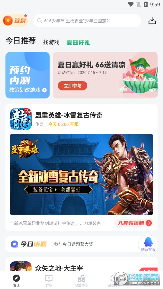 66手游