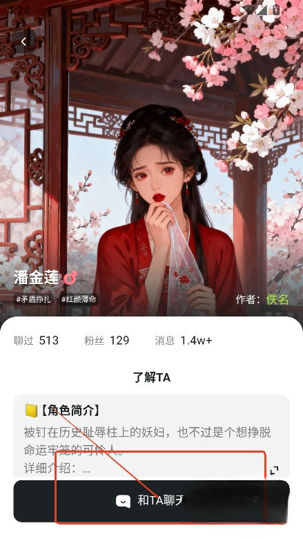 juicychat汉化版