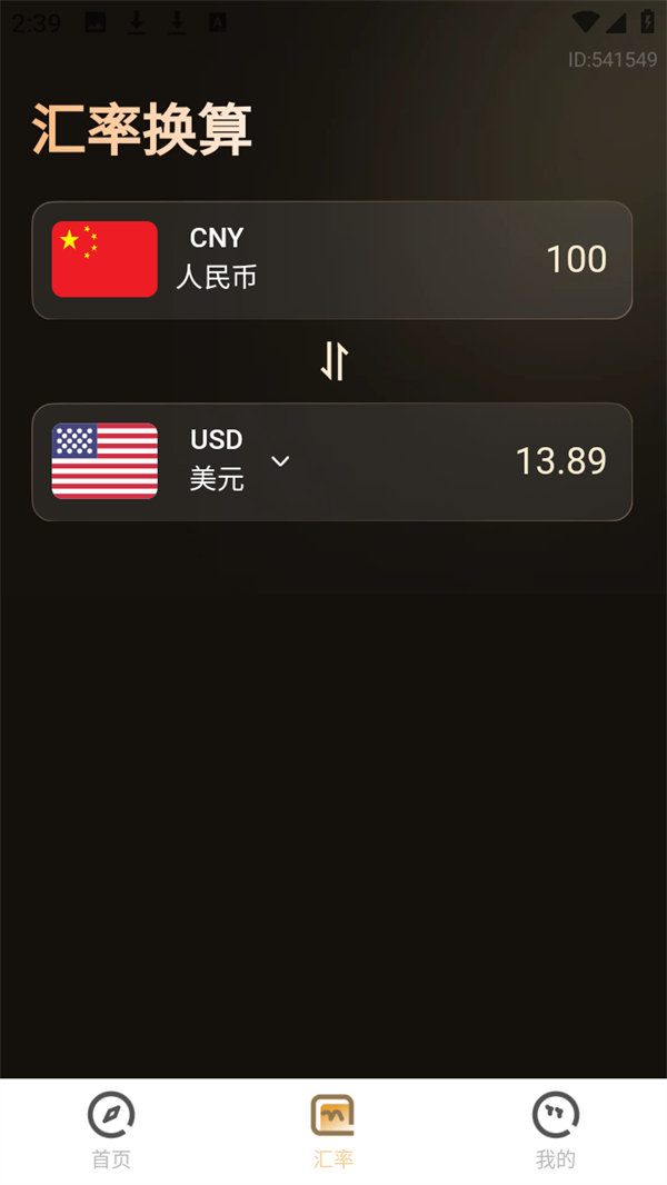 使用方法3