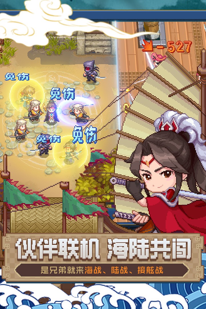 航海日记2(手游官网版)
