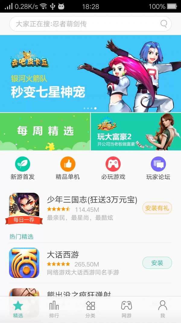 oppo游戏中心 最新版