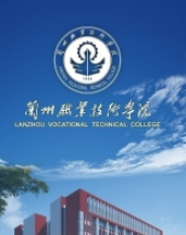 智慧兰职