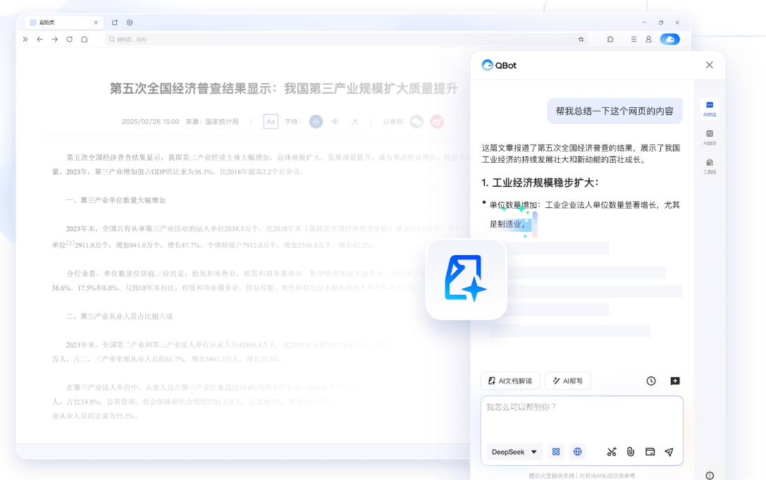 qq浏览器截图