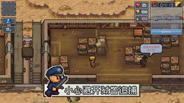 逃脱者2中文手机版下载