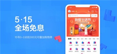 分期贷app