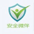 安全微伴大学安全教育答题官方平台