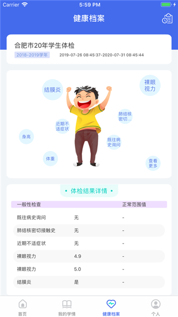 瑞儿美健康app