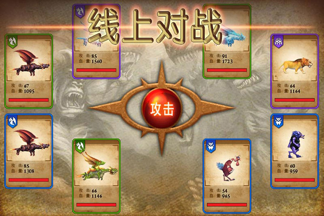 兽王争霸内购破解版