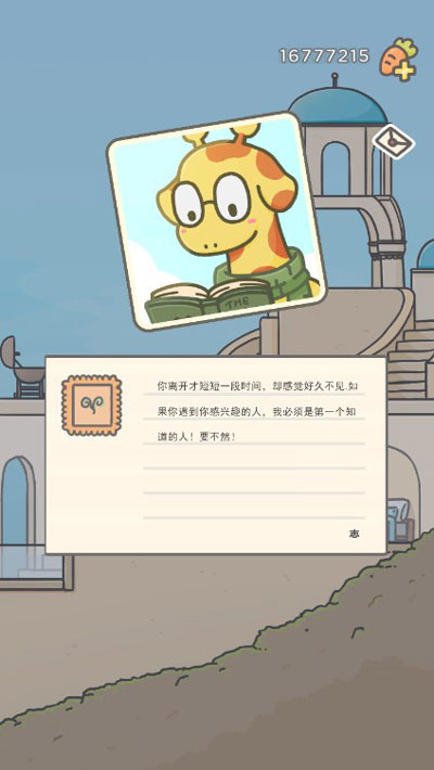 月兔冒险2游戏下载(Tsuki 2)