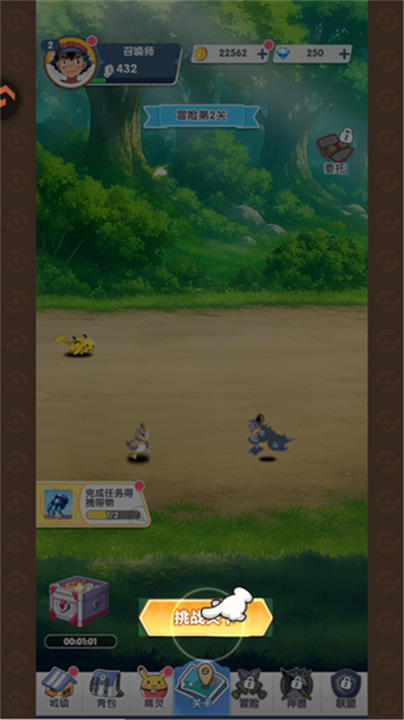 梦想与征程手机版