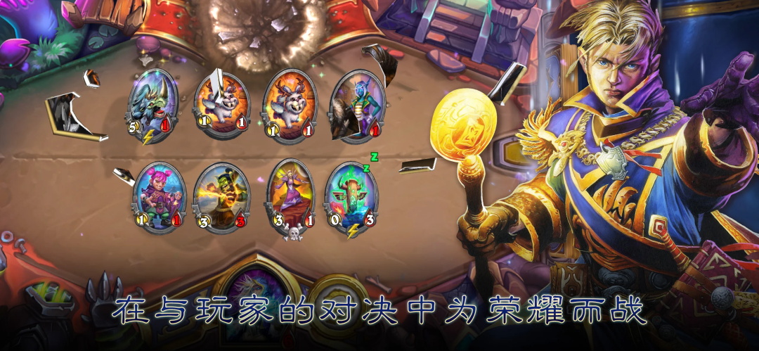 炉石传说（官方版）