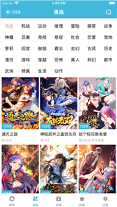 趣看漫画漫源