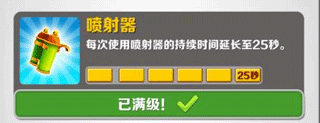 道具介绍截图3